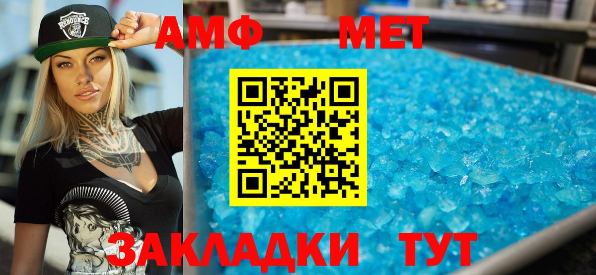Amphetamine VHQ Луховицы