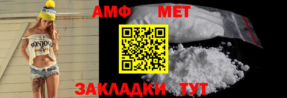Амфетамин  Амфетамин  Луховицы  Вход с VPN  АМФЕТАМИН VHQ 