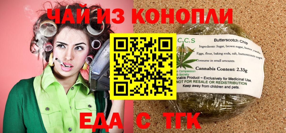 Canna-Cookies марихуана Луховицы