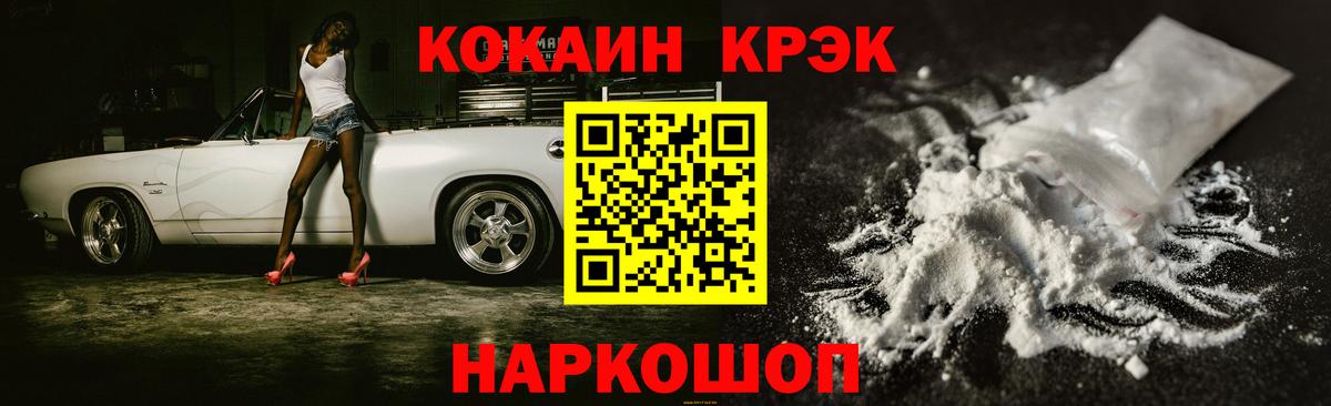 Cocaine FishScale Луховицы