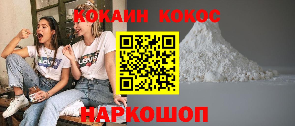 КОКАИН Колумбийский  Вход с VPN  Луховицы  КОКАИН 99% 