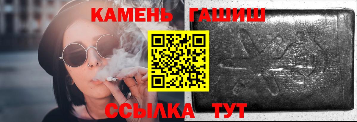 Гашиш  ГАШИШ Cannabis  ГАШ Изолятор  Вход с VPN  Луховицы 