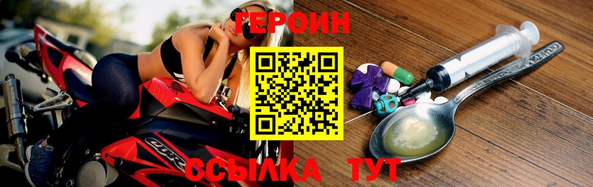 Героин  Вход с VPN  Луховицы  ГЕРОИН гречка 