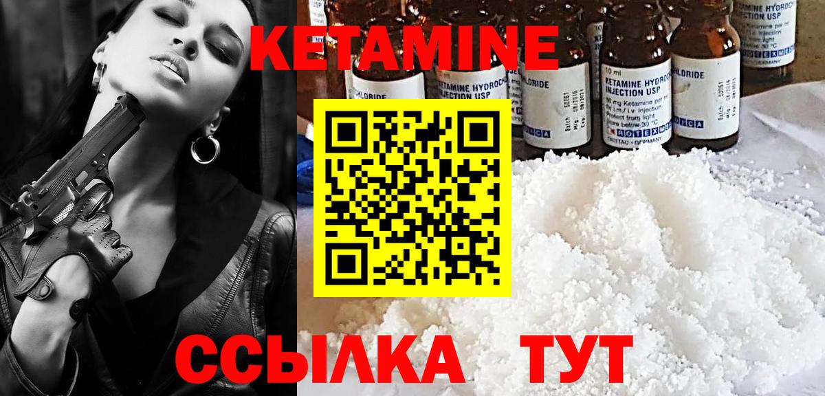 Луховицы  Кетамин VHQ  Вход с VPN 