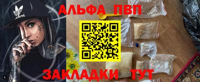 альфа пвп Гудермес