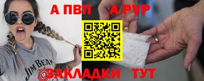 альфа пвп Гудермес