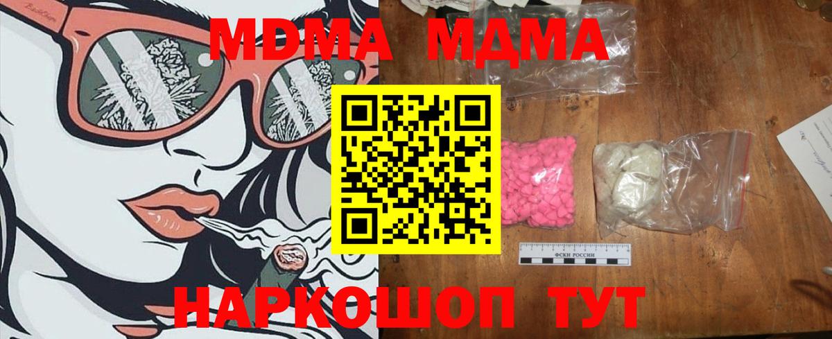 Луховицы  МДМА crystal  МДМА Molly  MDMA  Вход с VPN 