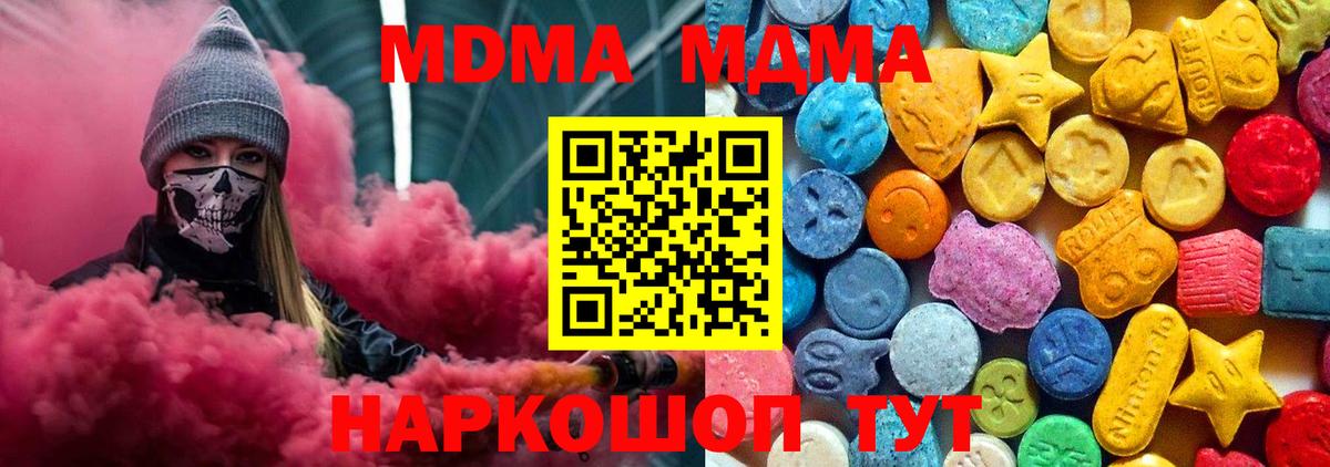 МДМА Molly Луховицы