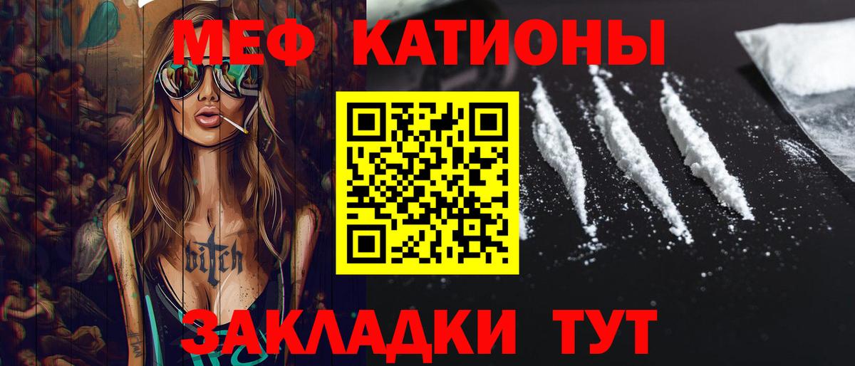 Меф мяу мяу мука Луховицы