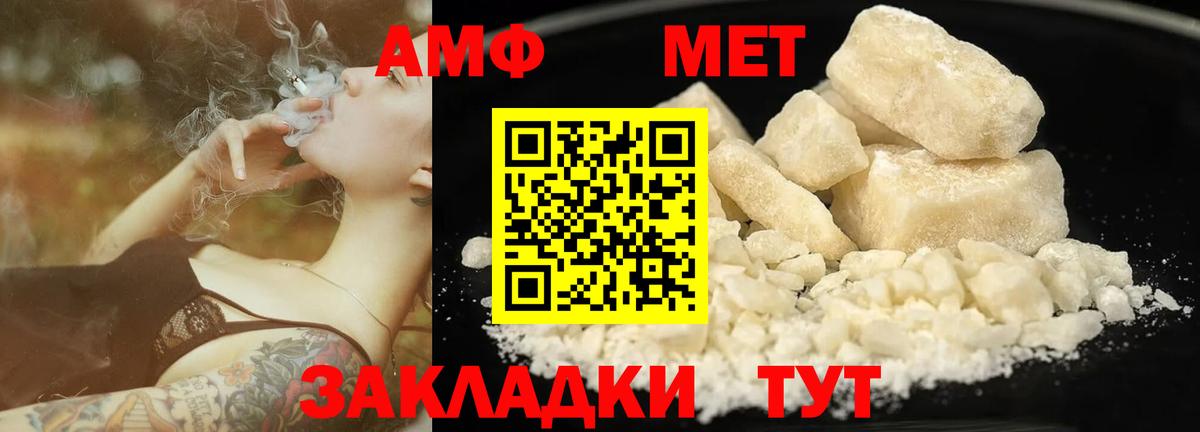 МЕТАМФЕТАМИН винт  МЕТАМФЕТАМИН винт  Вход с VPN  Луховицы 