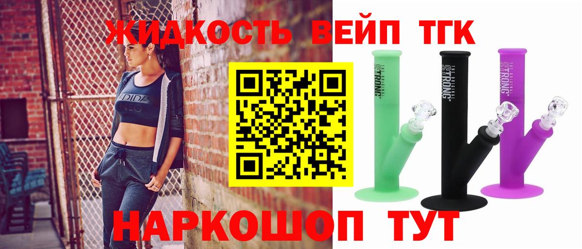 ТГК вейп Луховицы